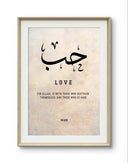 Abstract Islamic calligraphy wall art panel - design 7