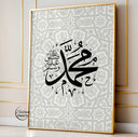 Framed Islamic wall art trio ready to hang