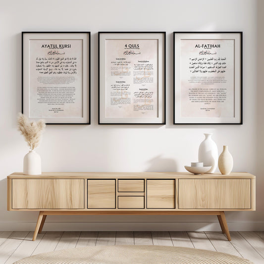 Beige Ayatul Kursi and Al-Fatiha wall art set – full front view