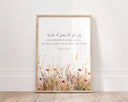 Coordinated Islamic art trio from Floral Islamic collection