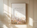Islamic wall decor featuring Quran verse 13:28 on white background