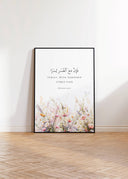 Muslim home decor wall art with floral motif