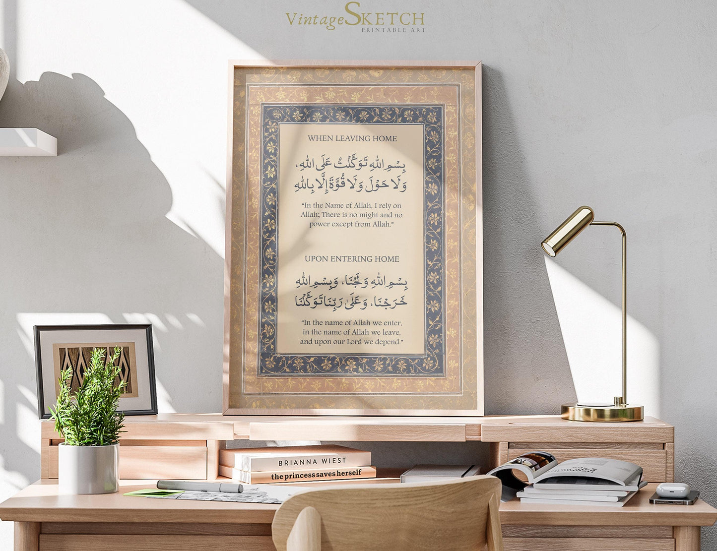 Islamic wall art poster featuring home entrance dua