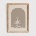 Neutral living room with beige Islamic wall art trio