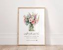 Arabic calligraphy of Hadith Jannah lies under mothers feet with floral border