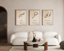 Beige and brown Islamic wall art with ornate calligraphy