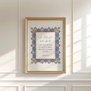 Quran Verse 65:3 wall art - front view