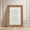 Motivational Islamic quote poster for home decor