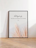 Living room wall with minimalist Islamic quotes posters