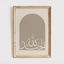 Minimalist Islamic wall art with soft earth tones for modern decor
