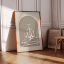 Beige-toned Islamic prints ready to frame in a contemporary space