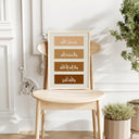 Minimal Islamic wall art displayed in a modern living room