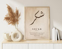 Elegant Islamic calligraphy panels for wall display