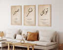 Sabr Shukr Tavakkul calligraphy artwork on panel set