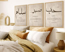 Salam calligraphy panel with minimalist beige frame