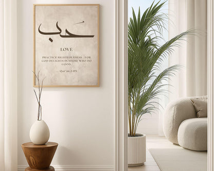 Beige Islamic calligraphy art hanging arrangement