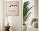 Living room interior with Islamic wall art set