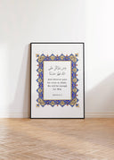 Gift-worthy Quran Verse 65:3 wall art for Muslims