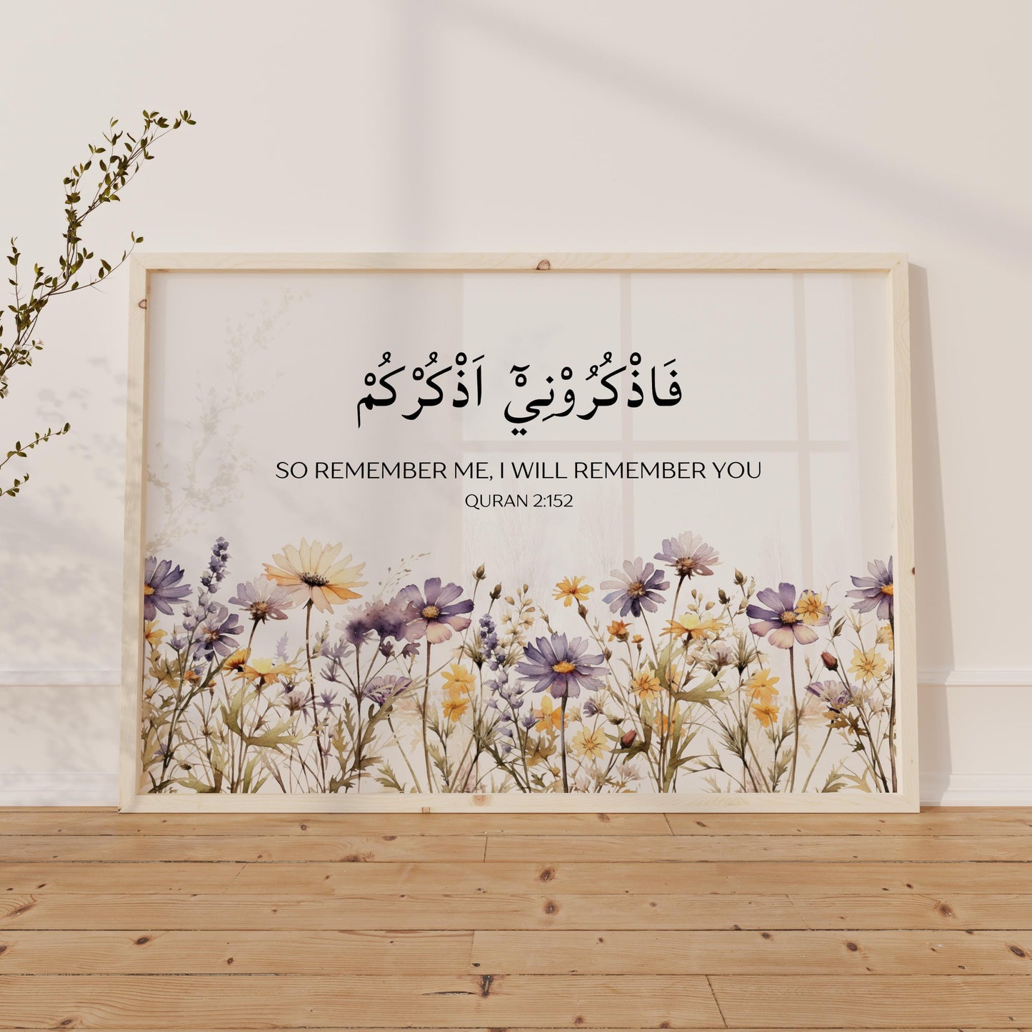 Minimalist Quran Verse 2:152 wall decor with elegant script