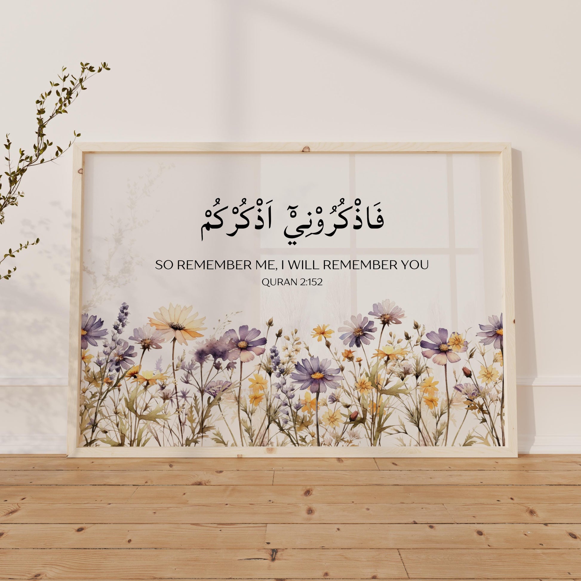 Minimalist Quran Verse 2:152 wall decor with elegant script