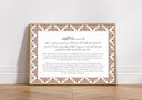 Quran verse 2:255 layout with clean typography