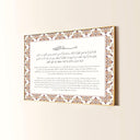 Close-up of Ayat al-Kursi typography on high-quality wall art