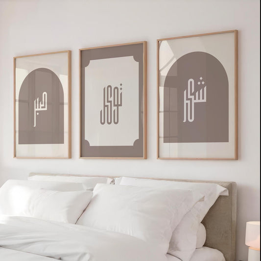 Set of three minimalist Islamic wall art prints featuring Sabr Shukr Tawakkul Arabic calligraphy on a light neutral background