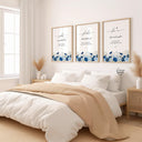Modern Muslim home decor featuring Quran quote wall art