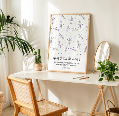 Decorative Quran quote poster for prayer corner
