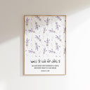 Elegant Quran verse wall decor for living room