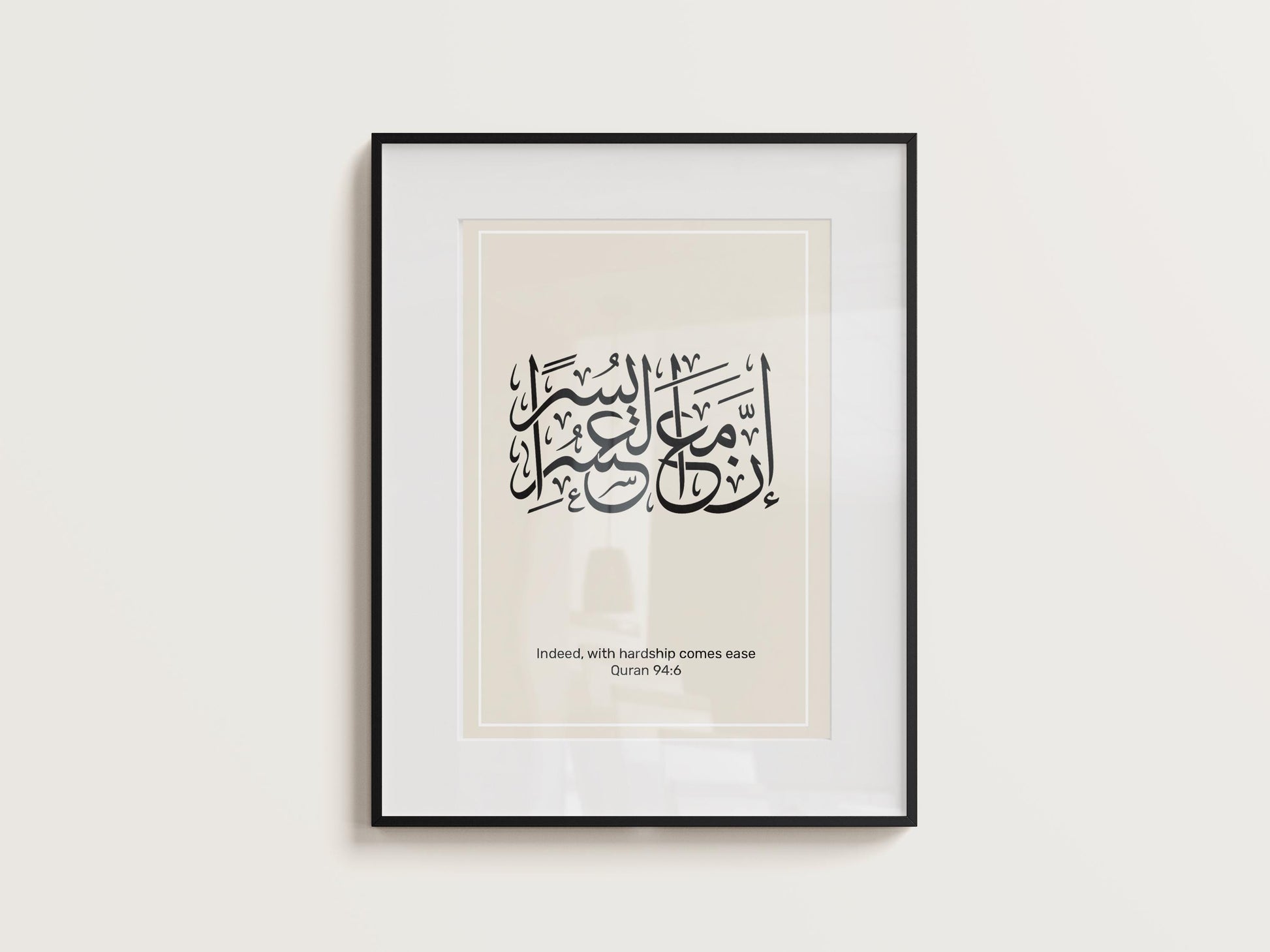 Quran 94:6 minimalist Arabic typography on neutral background