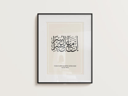 Quran 94:6 minimalist Arabic typography on neutral background