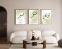 Islamic wall art set of three displayed as home decor