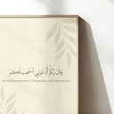Elegant Islamic wall art displayed in a modern interior setting