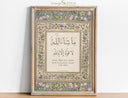 Mashallah la Quwwata Illa Billah Islamic wall art close-up