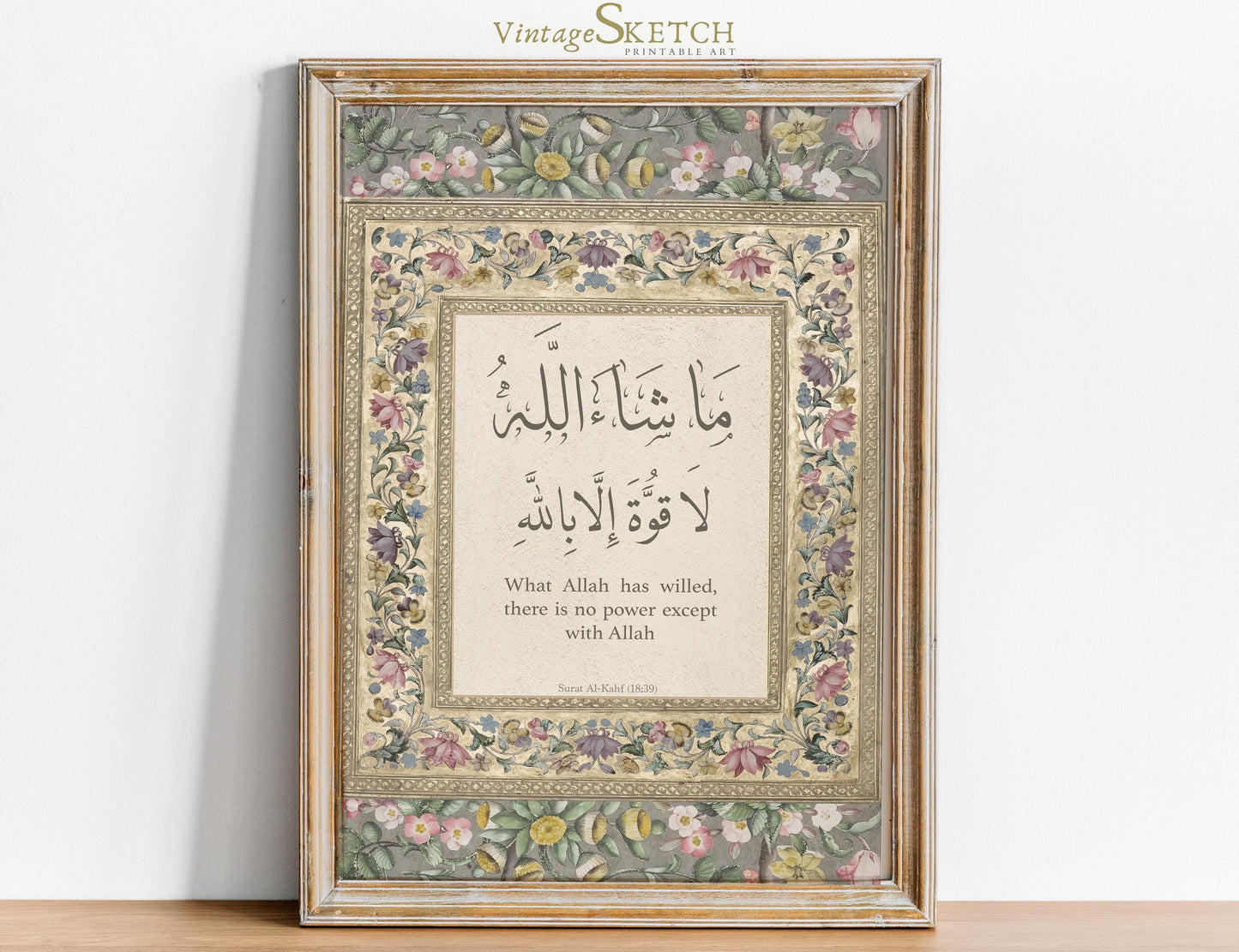 Mashallah la Quwwata Illa Billah Islamic wall art close-up