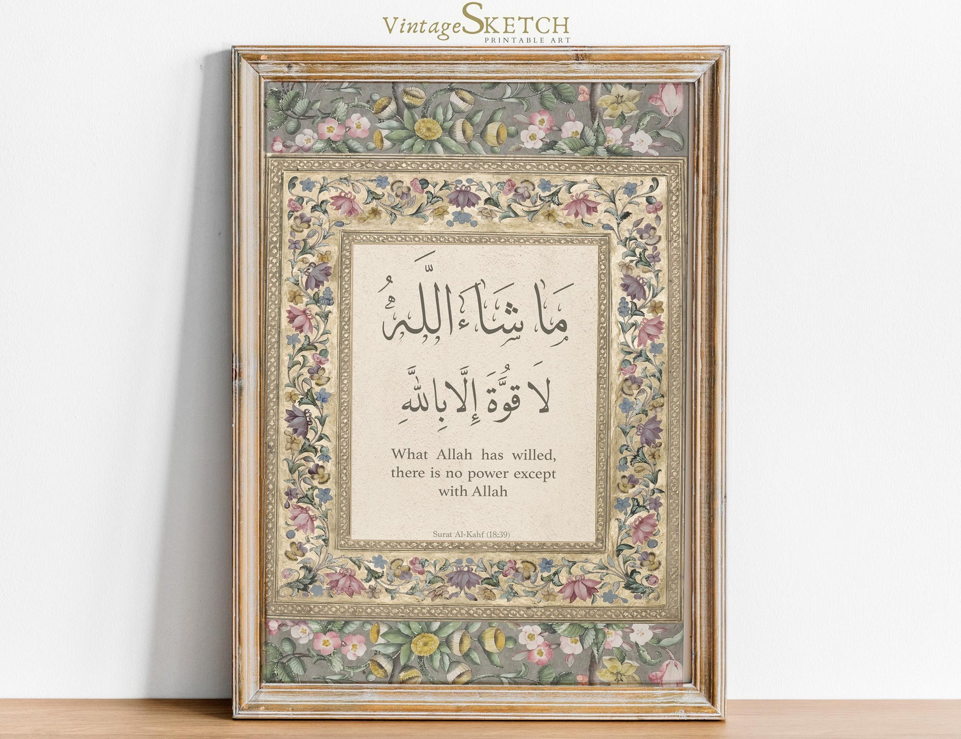 Mashallah la Quwwata Illa Billah Islamic wall art close-up