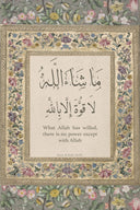 Ready to hang Islamic wall art suitable for living rooms