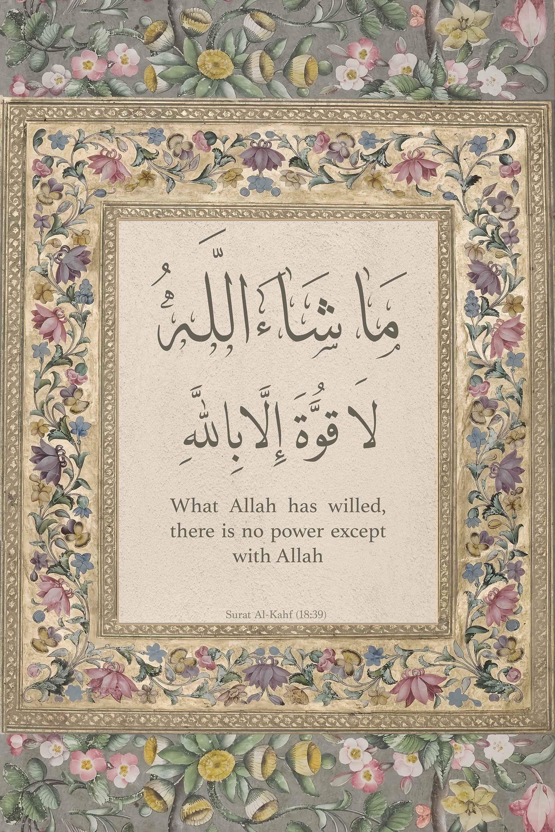 Ready to hang Islamic wall art suitable for living rooms