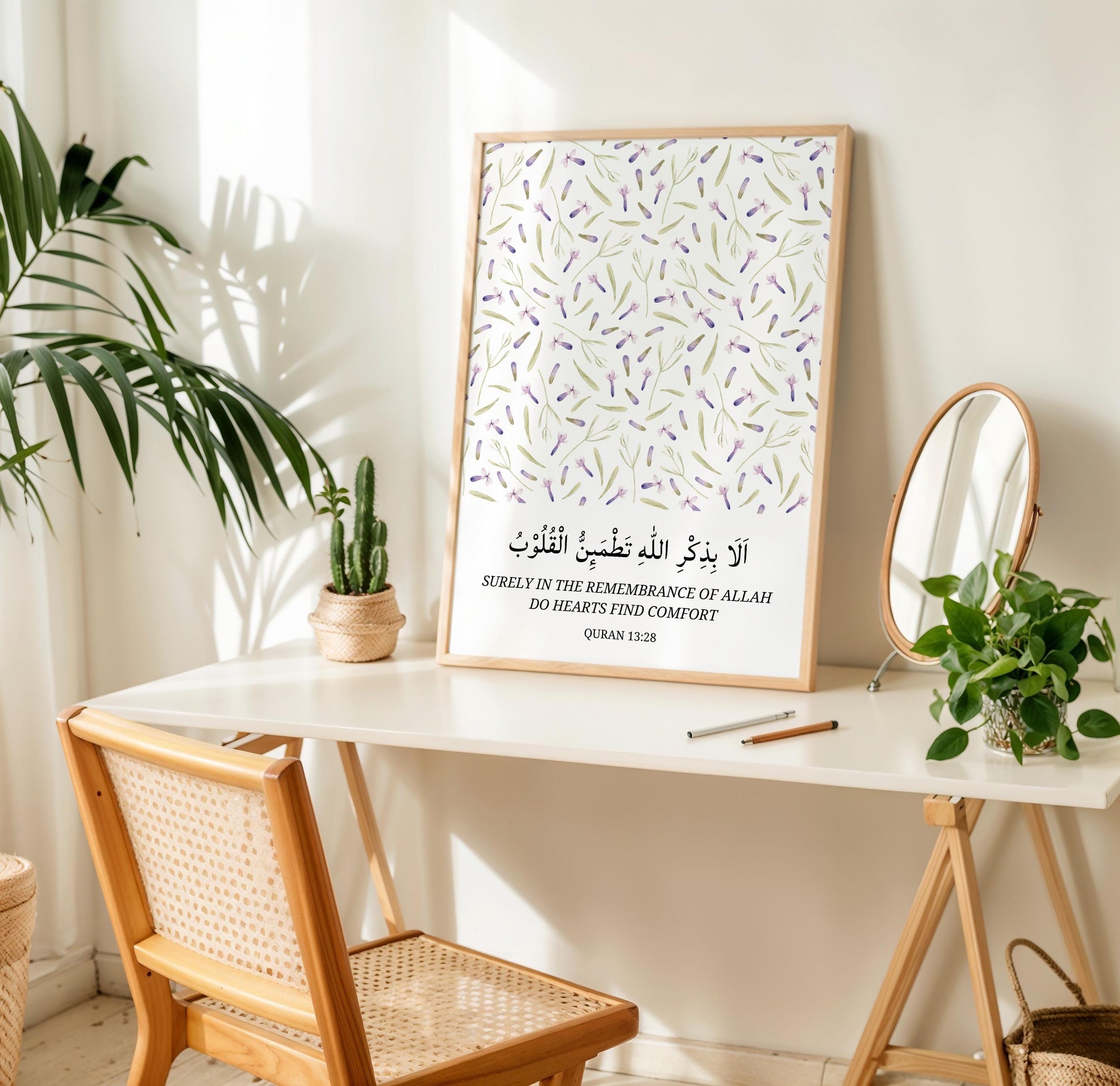 Floral Islamic design framing Quran verse