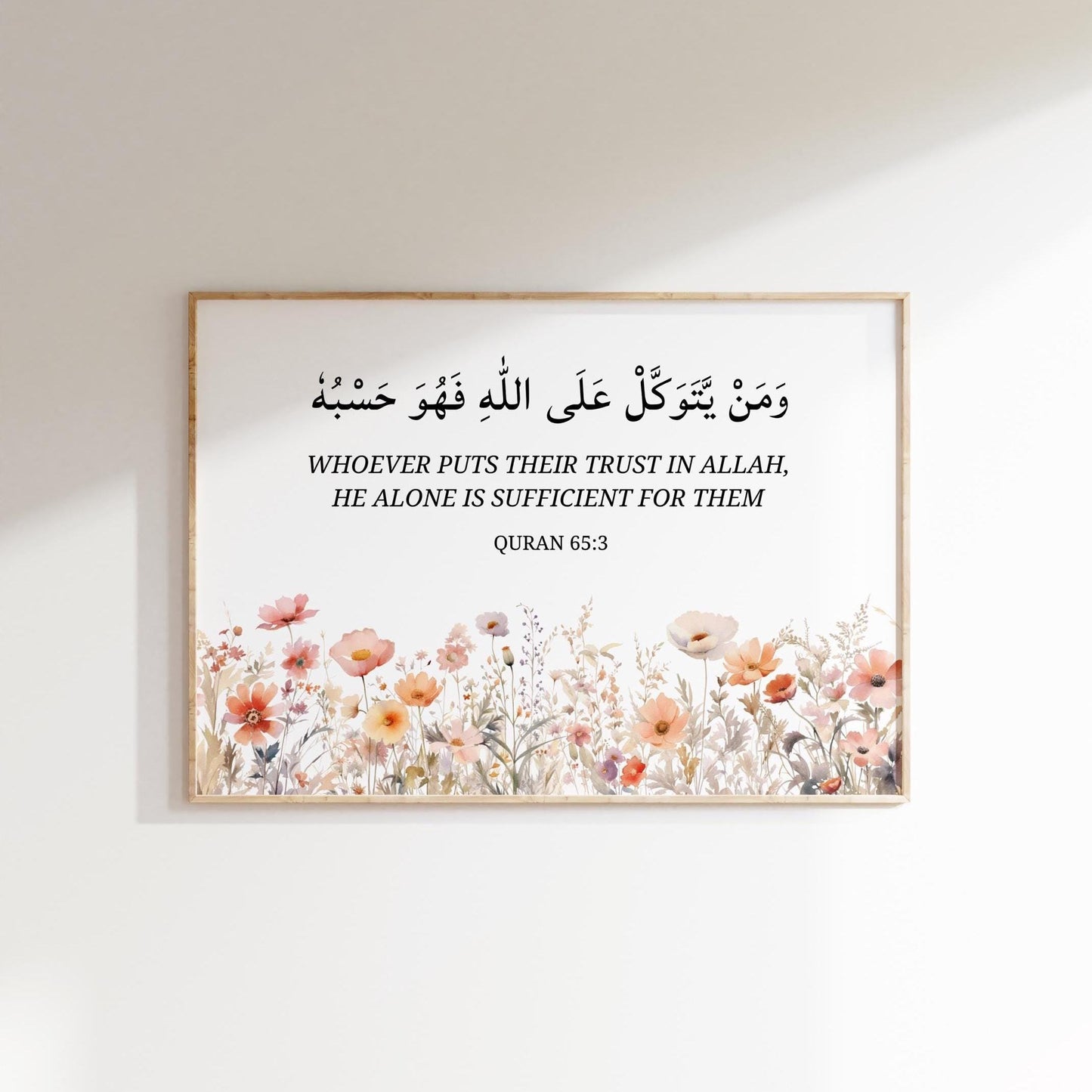 Islamic verse decor poster featuring Quran quote
