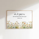 Close-up Quran 11:88 calligraphy on floral Islamic decor