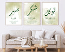 Three-piece Islamic wall art trio arranged on a wall