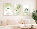 Sabr Shukr Tawakkul Islamic wall art set – minimalist Arabic posters (print 1)