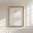 Quran 93:4 wall art - Islamic calligraphy design 1
