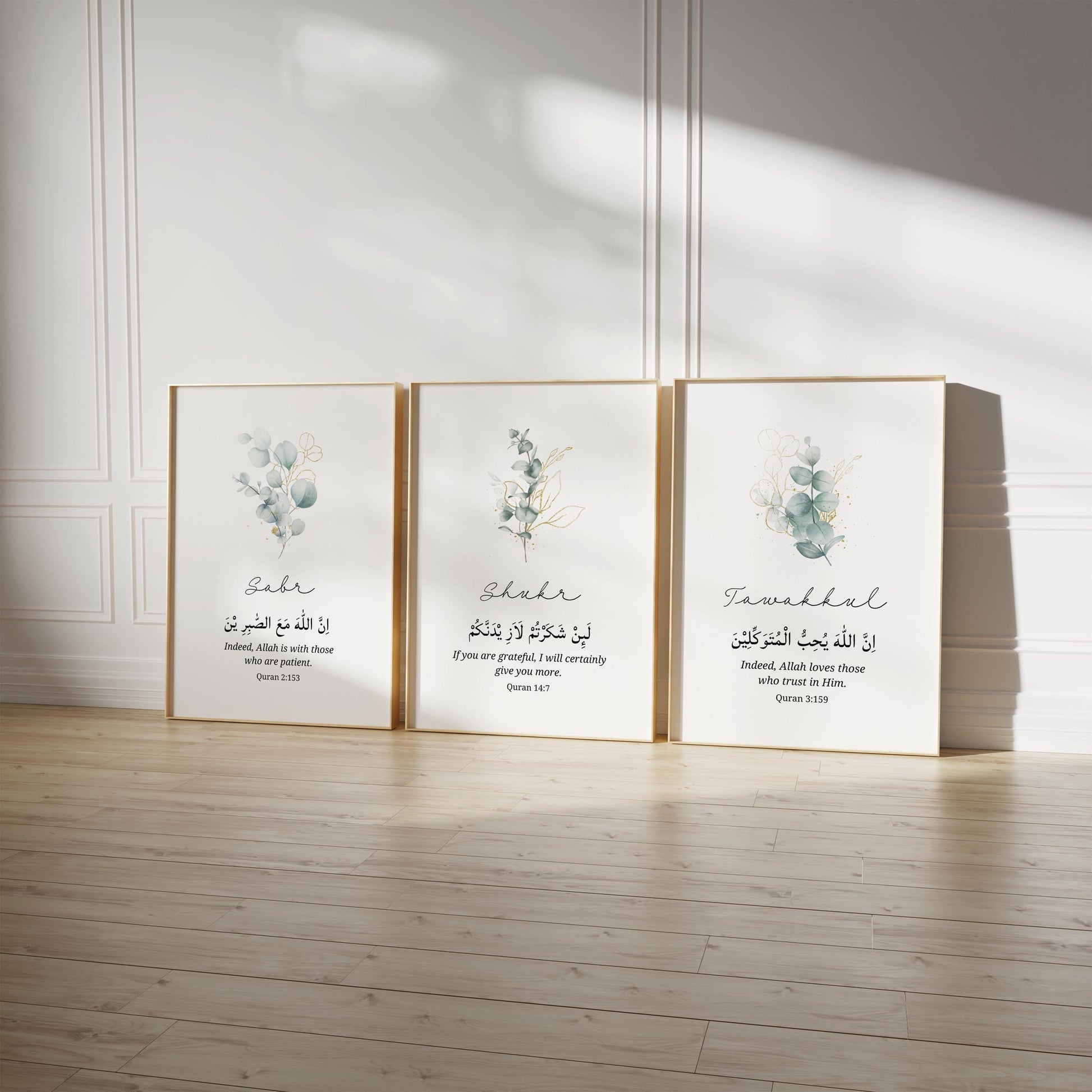 First panel showcasing the Sabr verse with decorative borders