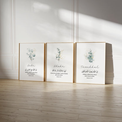 First panel showcasing the Sabr verse with decorative borders