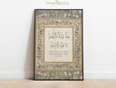 Close-up of calligraphy on Mashallah la Quwwata Illa Billah wall art