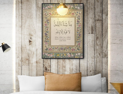 Vintage Islamic wall decor panel with Arabic calligraphy