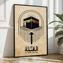 Living room with framed Islamic wall art from Vintage Islamic collection